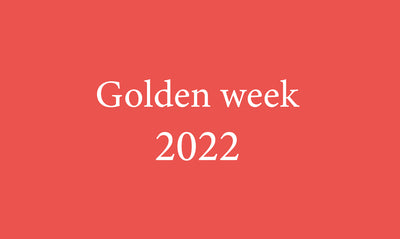 2022年ゴールデンウイーク中の発送について
