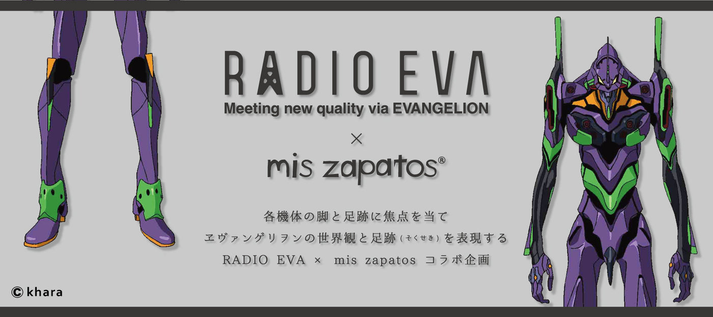RADIO EVA × mis zapatos コラボ企画 “Vestigia EVANGELION”